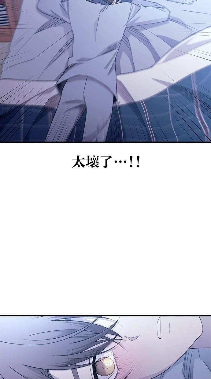 同学，我可以喜欢你吗？ 第161话 第60页