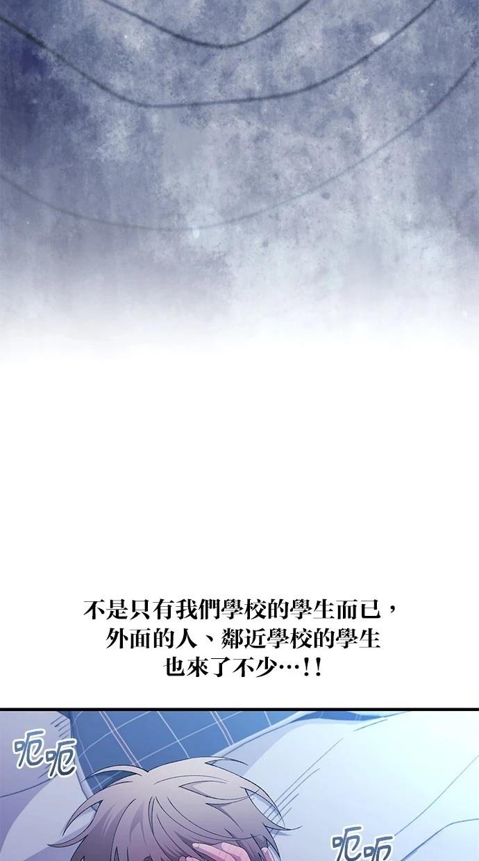 同学，我可以喜欢你吗？ 第161话 第67页