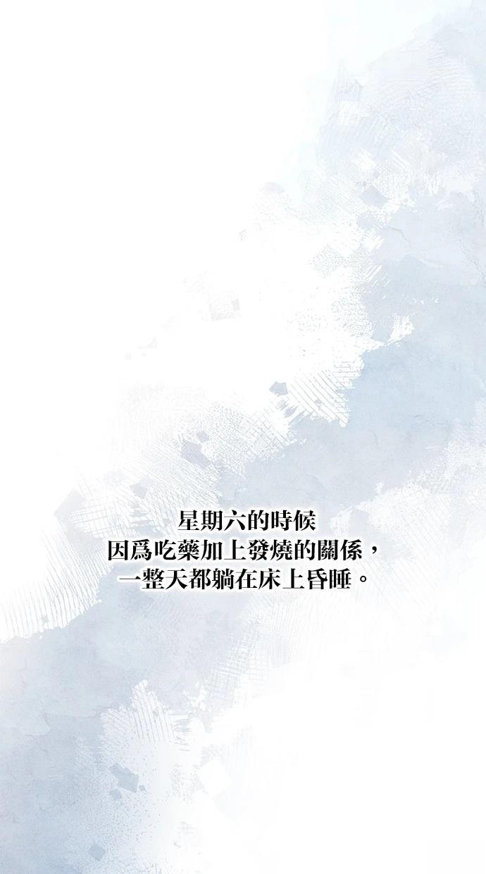 同学，我可以喜欢你吗？ 第161话 第8页