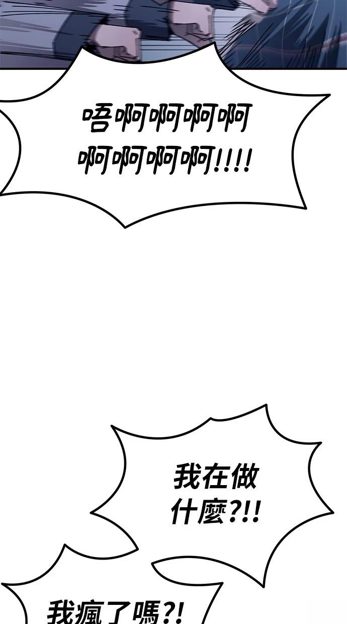 同学，我可以喜欢你吗？ 第161话 第79页