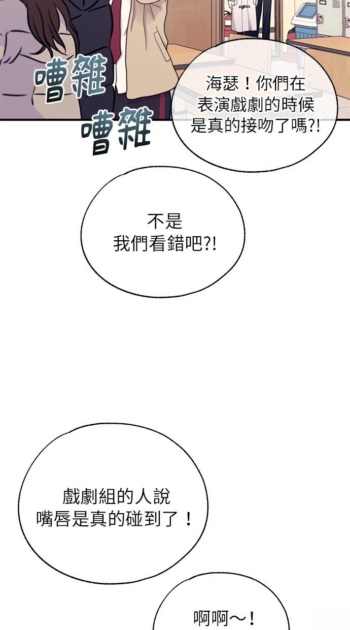 同学，我可以喜欢你吗？ 第161话 第92页