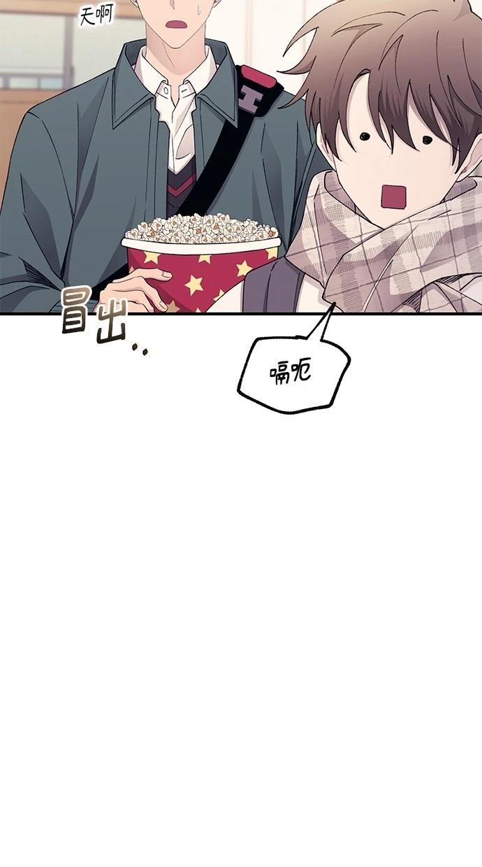 同学，我可以喜欢你吗？ 第161话 第98页