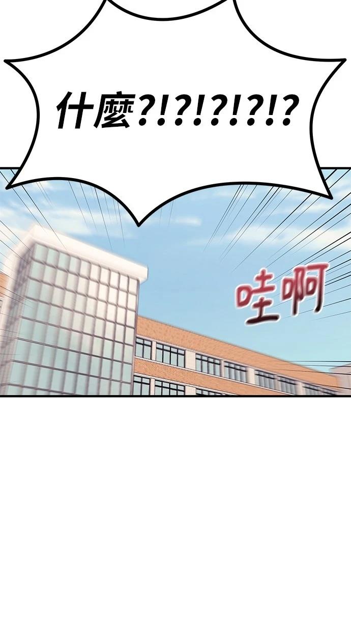 同学，我可以喜欢你吗？ 第161话 第99页