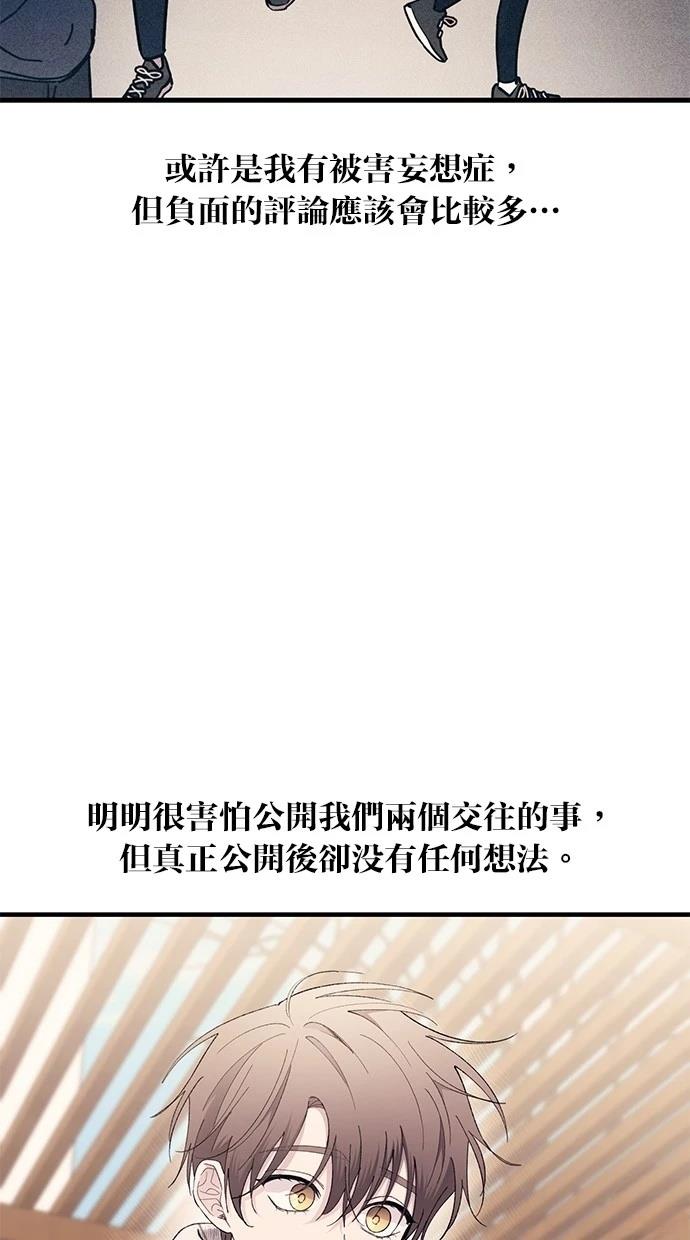 同学，我可以喜欢你吗？ 第162话 第11页