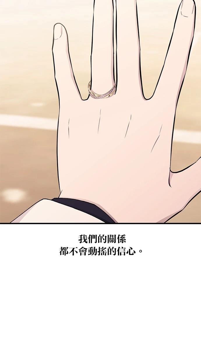 同学，我可以喜欢你吗？ 第162话 第14页