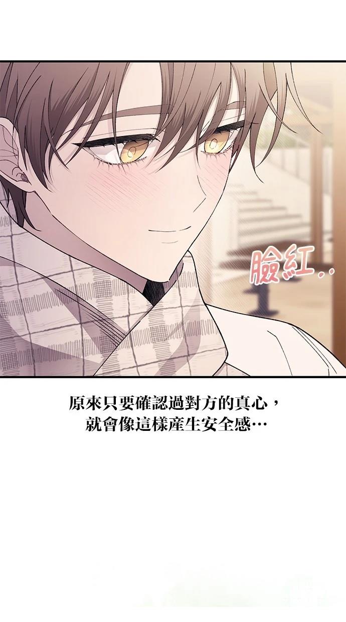 同学，我可以喜欢你吗？ 第162话 第15页