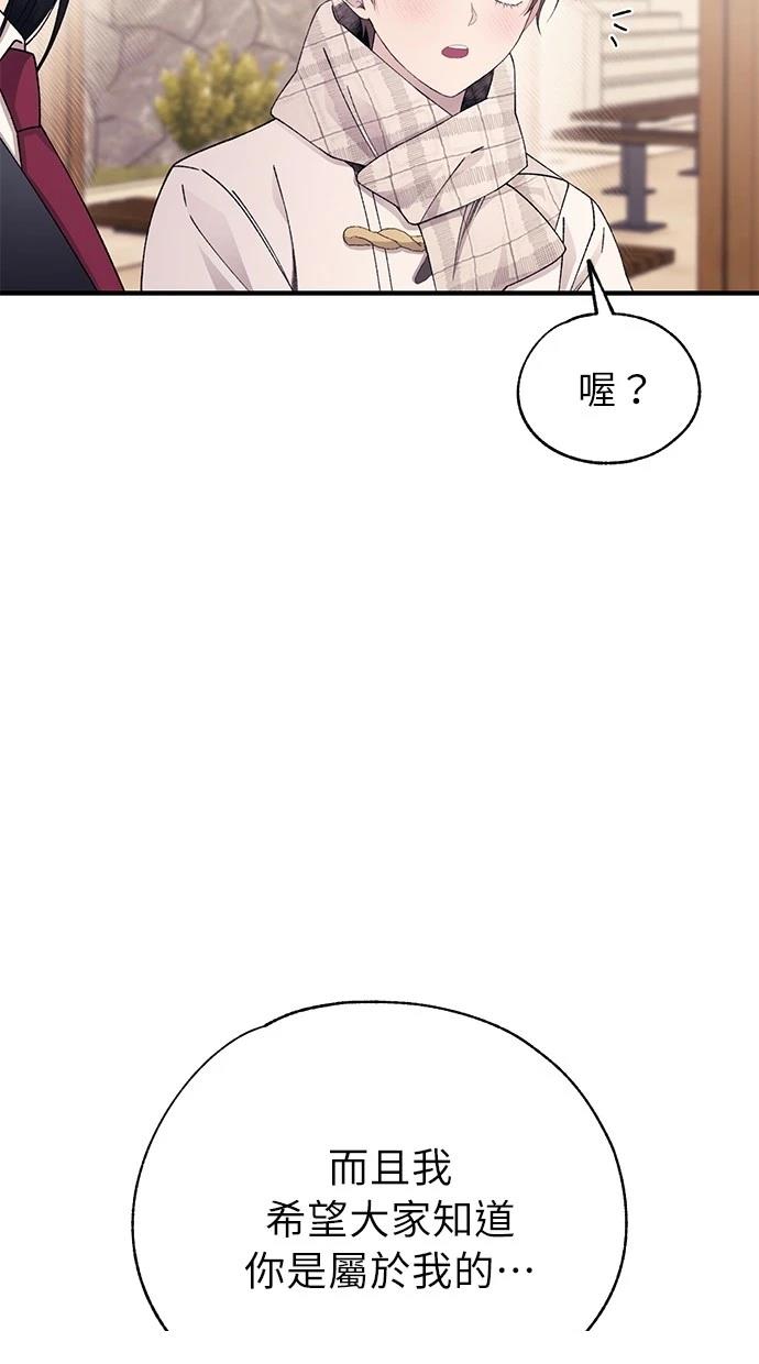 同学，我可以喜欢你吗？ 第162话 第19页