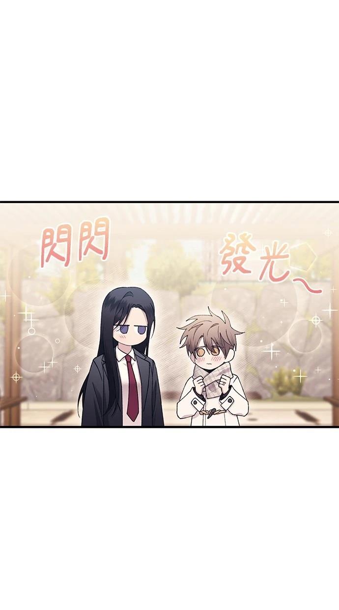同学，我可以喜欢你吗？ 第162话 第25页
