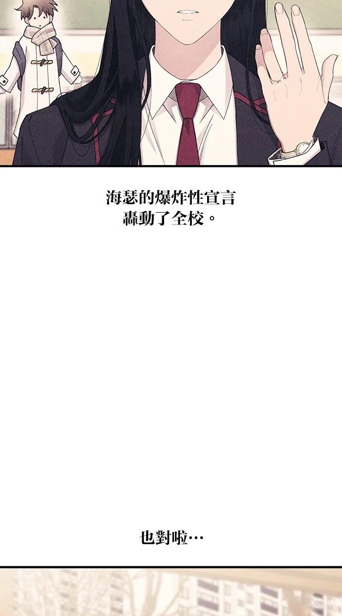 同学，我可以喜欢你吗？ 第162话 第4页