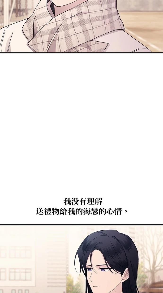 同学，我可以喜欢你吗？ 第162话 第52页
