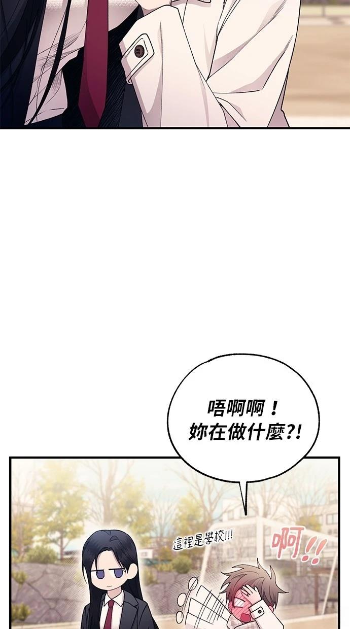 同学，我可以喜欢你吗？ 第162话 第57页