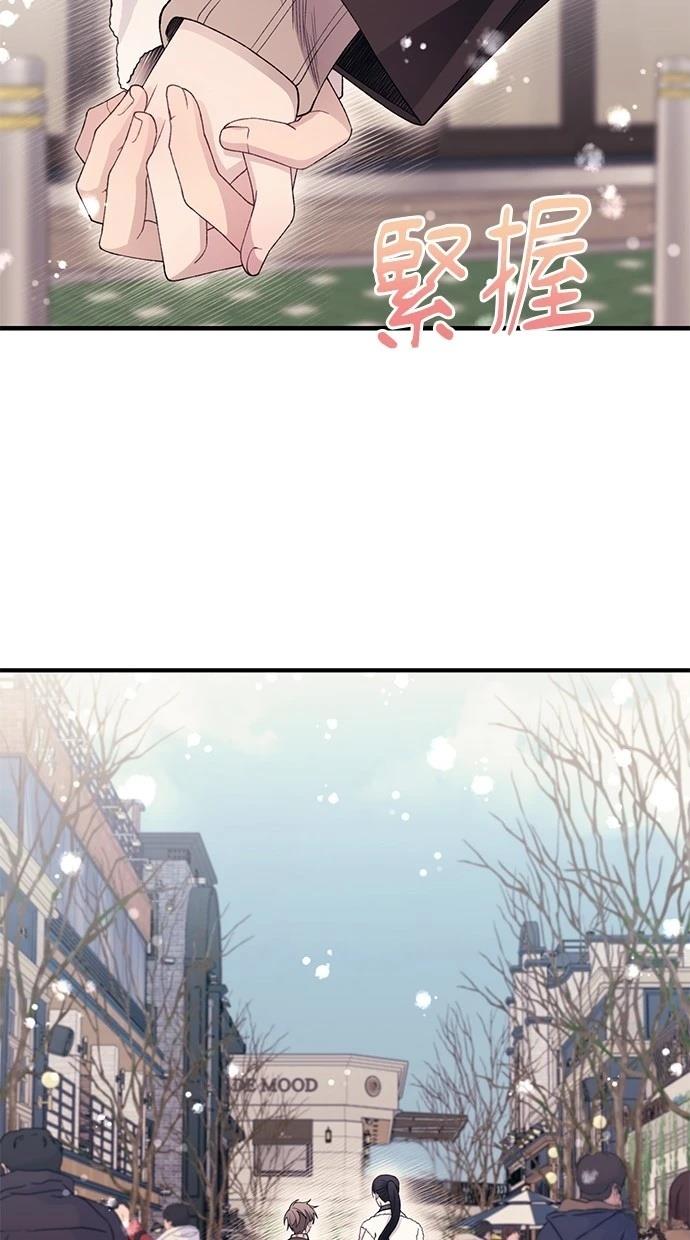 同学，我可以喜欢你吗？ 第162话 第71页