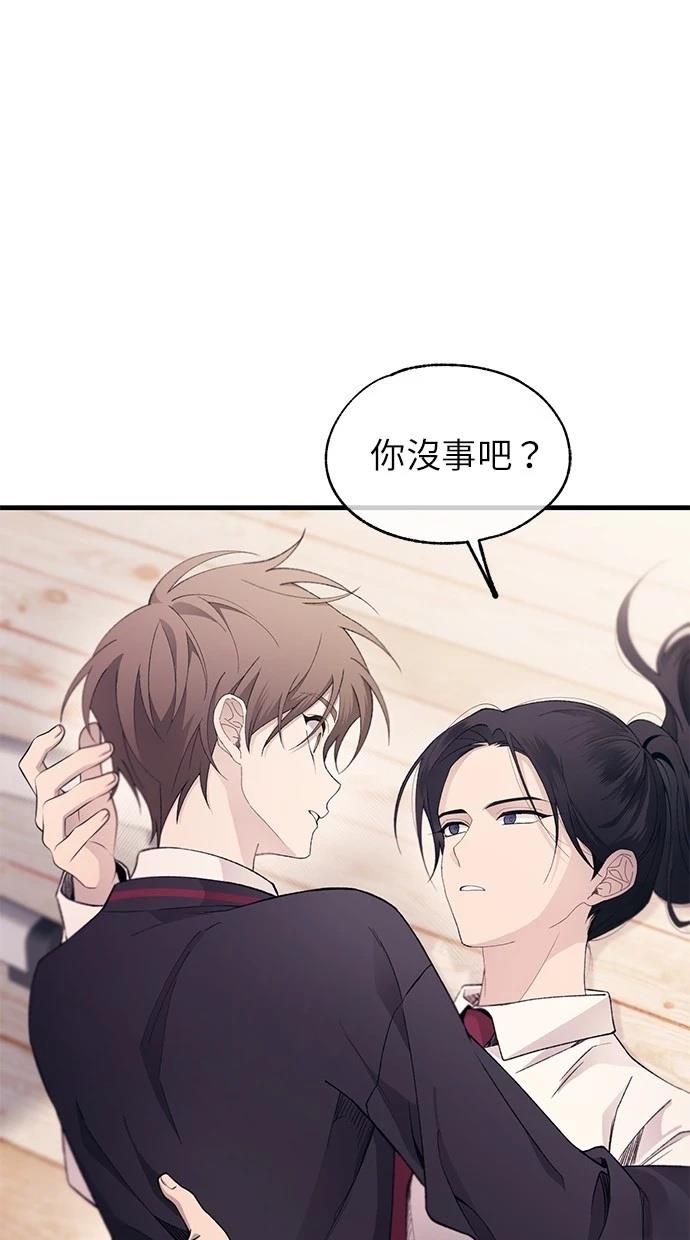 同学，我可以喜欢你吗？ 第150话 第1页