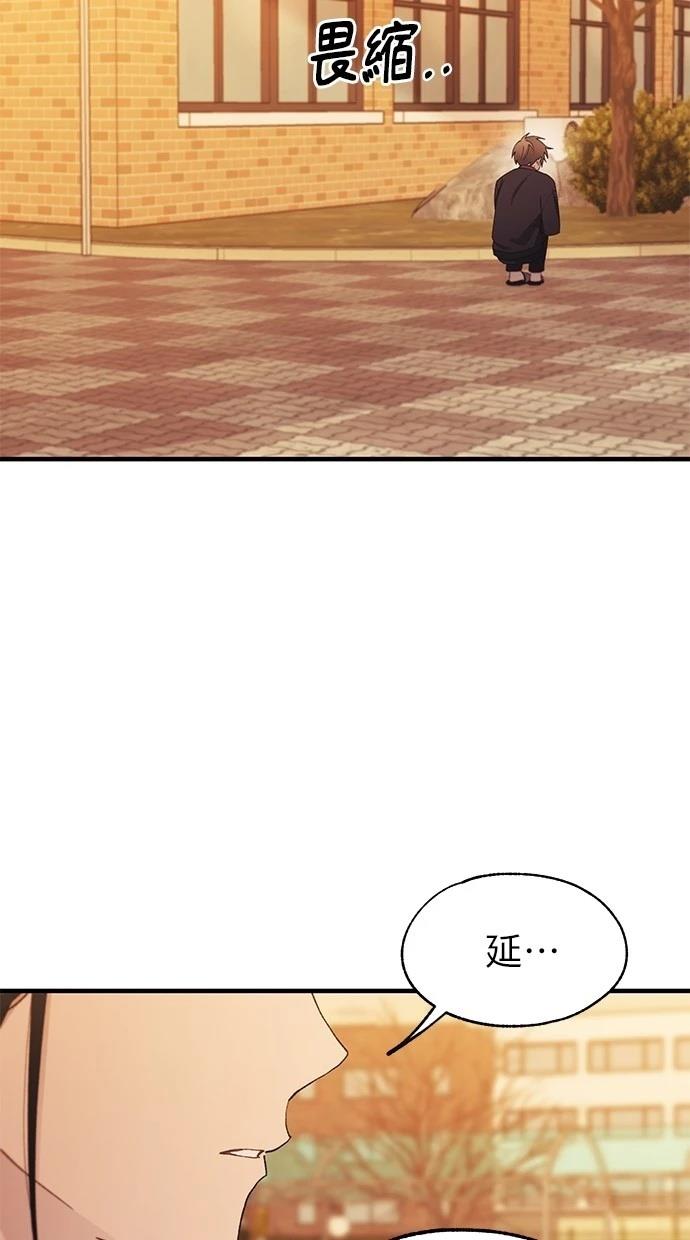 同学，我可以喜欢你吗？ 第150话 第16页