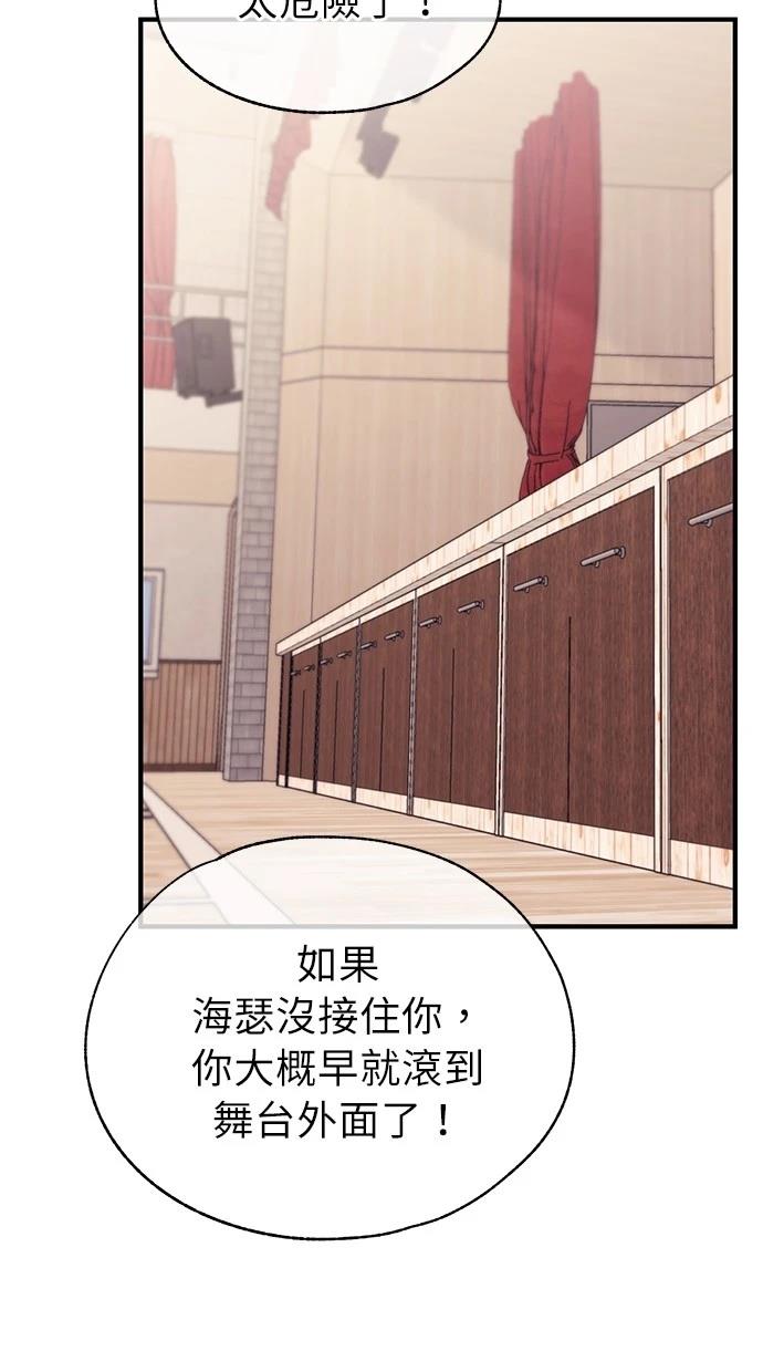 同学，我可以喜欢你吗？ 第150话 第6页