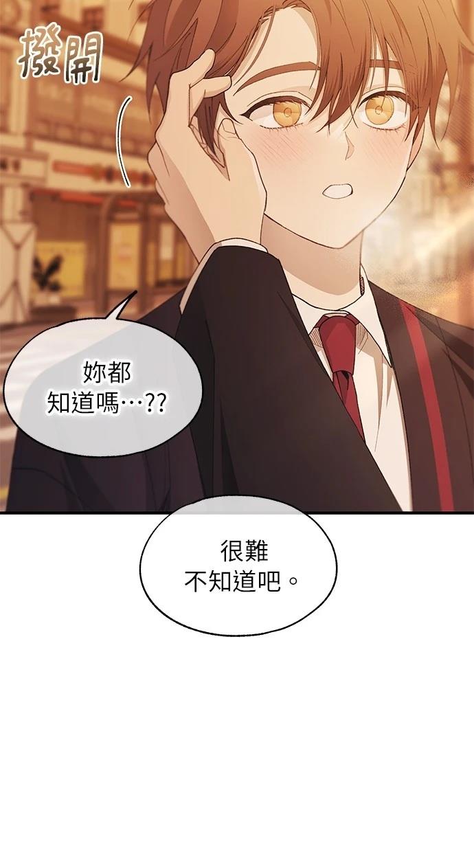 同学，我可以喜欢你吗？ 第150话 第51页