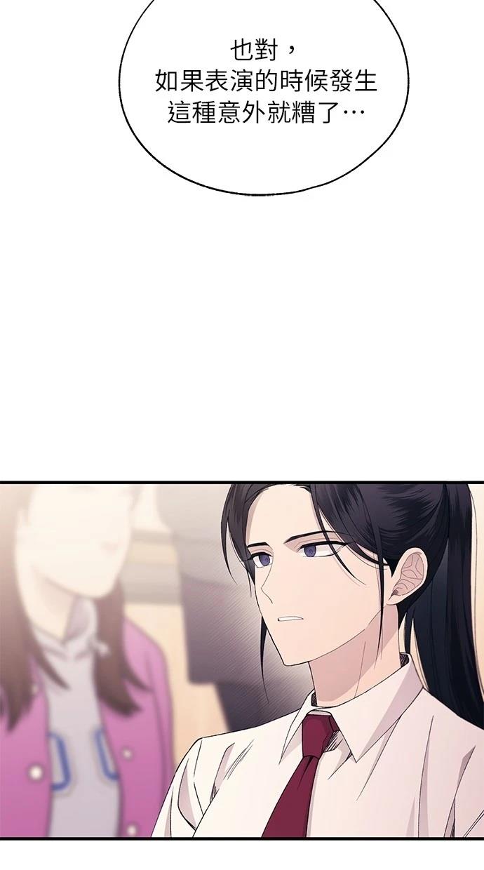 同学，我可以喜欢你吗？ 第150话 第9页