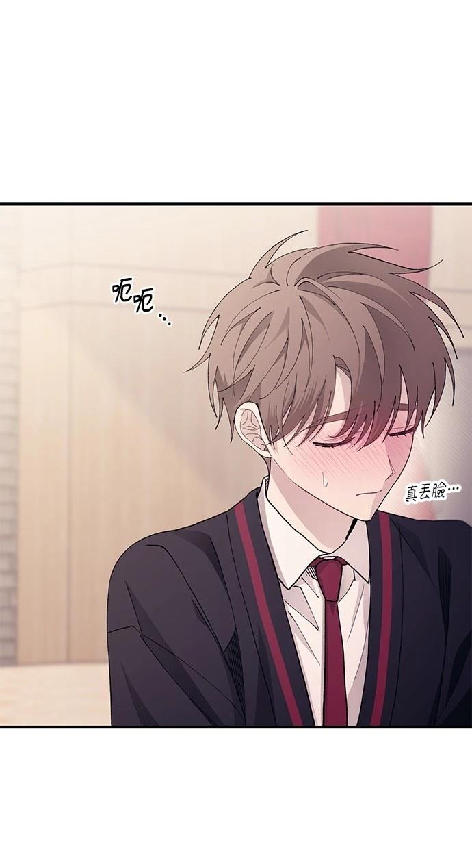 同学，我可以喜欢你吗？ 第150话 第10页