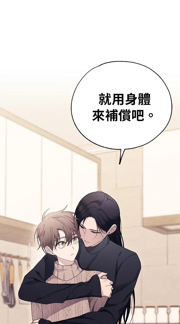 同学，我可以喜欢你吗？ 第164话 第1页