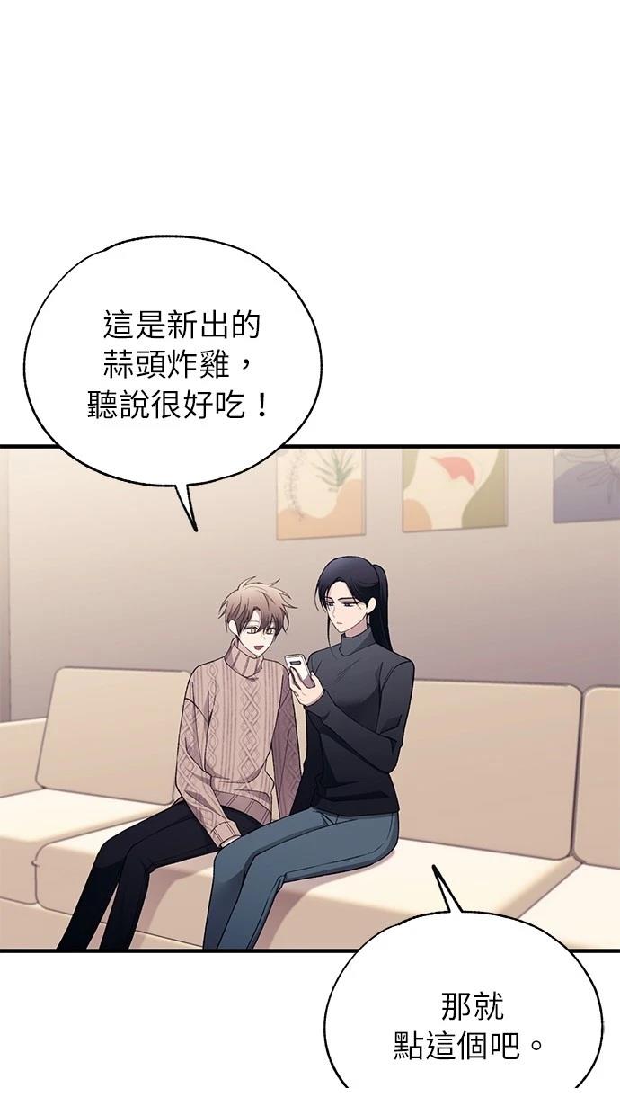 同学，我可以喜欢你吗？ 第164话 第12页