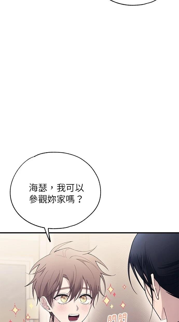 同学，我可以喜欢你吗？ 第164话 第13页