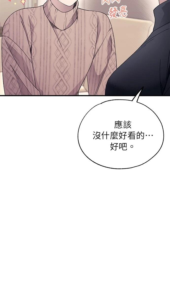 同学，我可以喜欢你吗？ 第164话 第14页