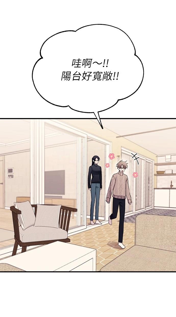 同学，我可以喜欢你吗？ 第164话 第15页