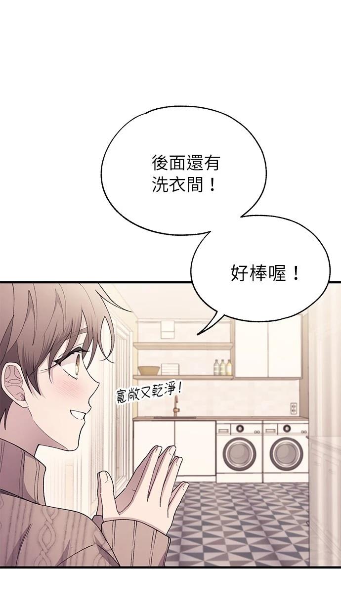 同学，我可以喜欢你吗？ 第164话 第16页