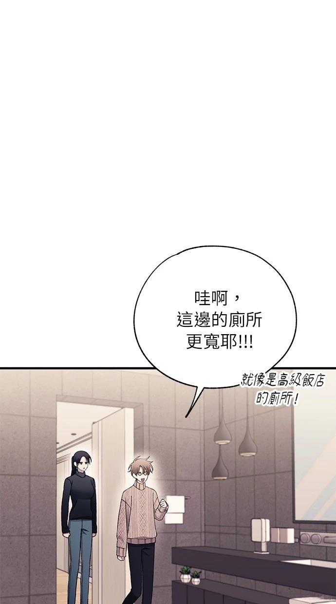 同学，我可以喜欢你吗？ 第164话 第17页