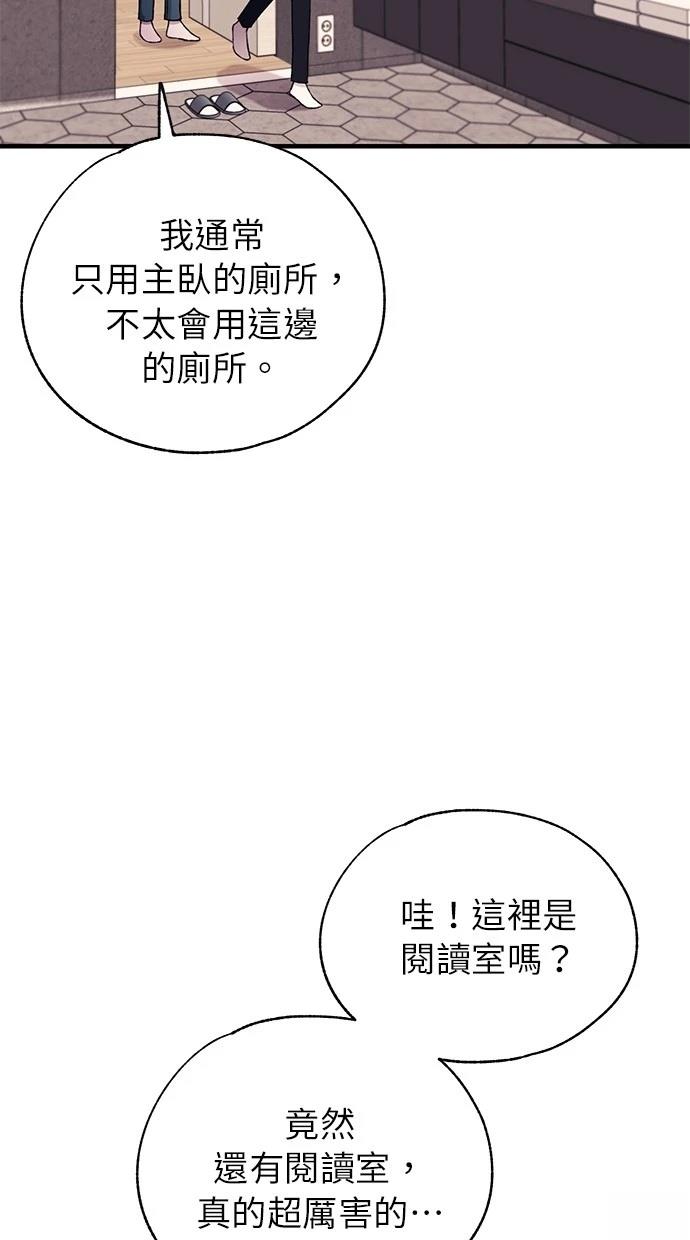 同学，我可以喜欢你吗？ 第164话 第18页