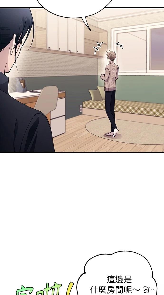 同学，我可以喜欢你吗？ 第164话 第19页