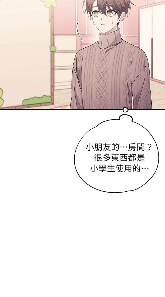 同学，我可以喜欢你吗？ 第164话 第24页