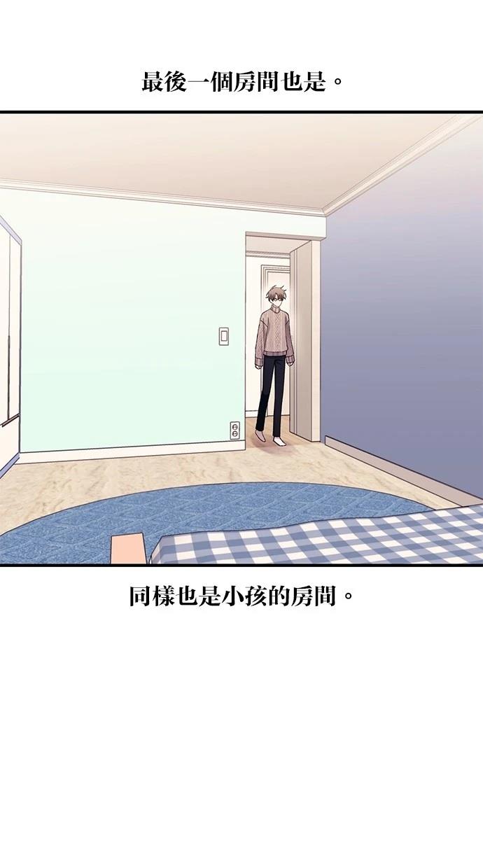 同学，我可以喜欢你吗？ 第164话 第25页