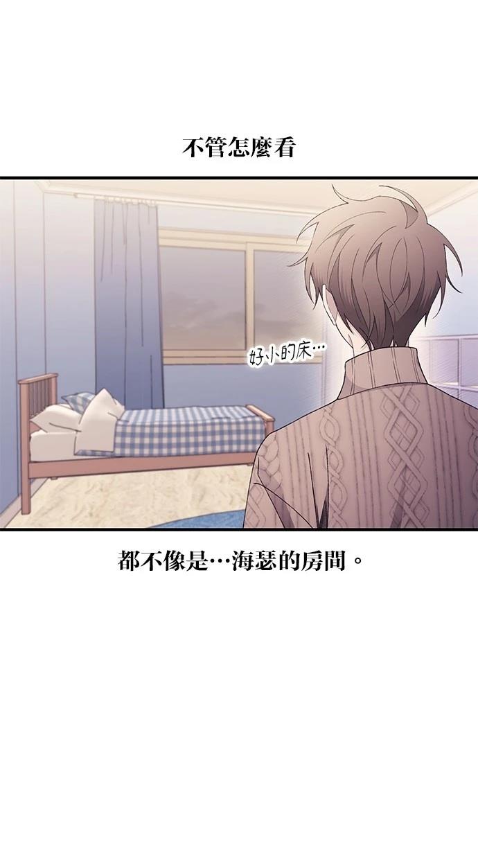 同学，我可以喜欢你吗？ 第164话 第26页