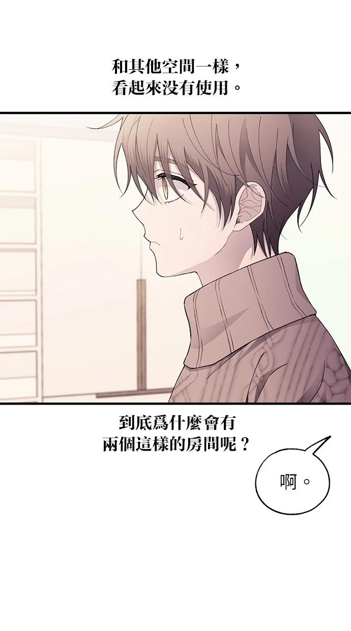 同学，我可以喜欢你吗？ 第164话 第27页
