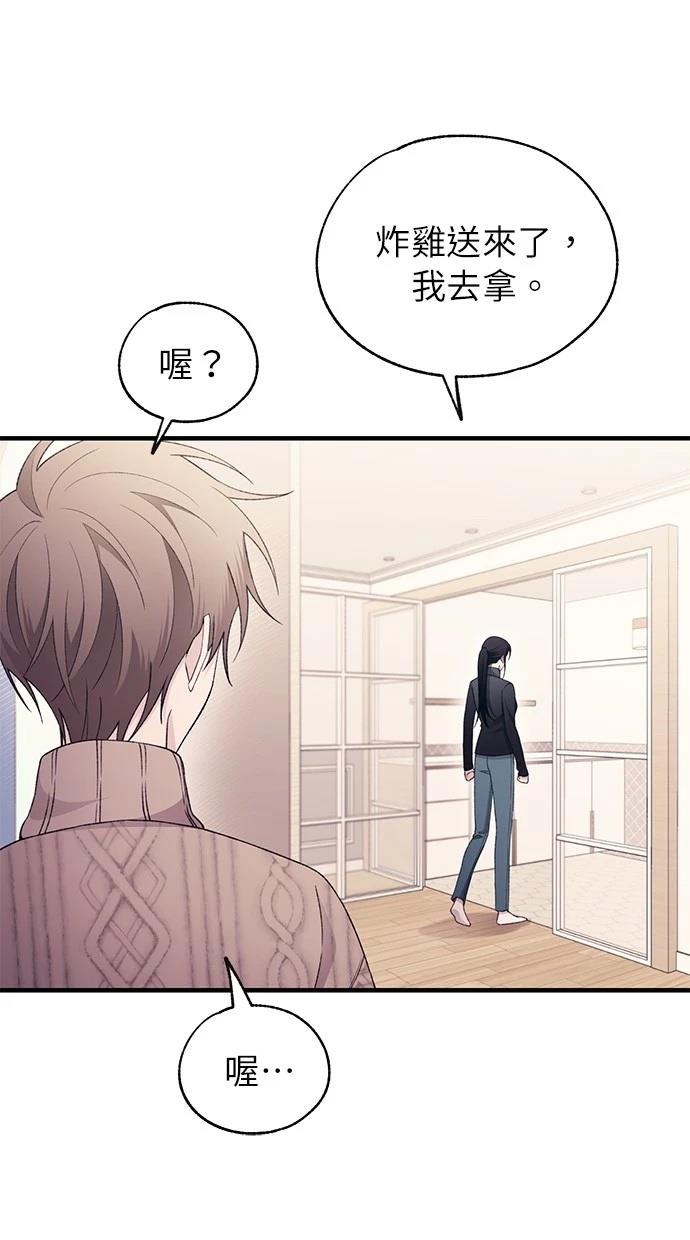 同学，我可以喜欢你吗？ 第164话 第28页