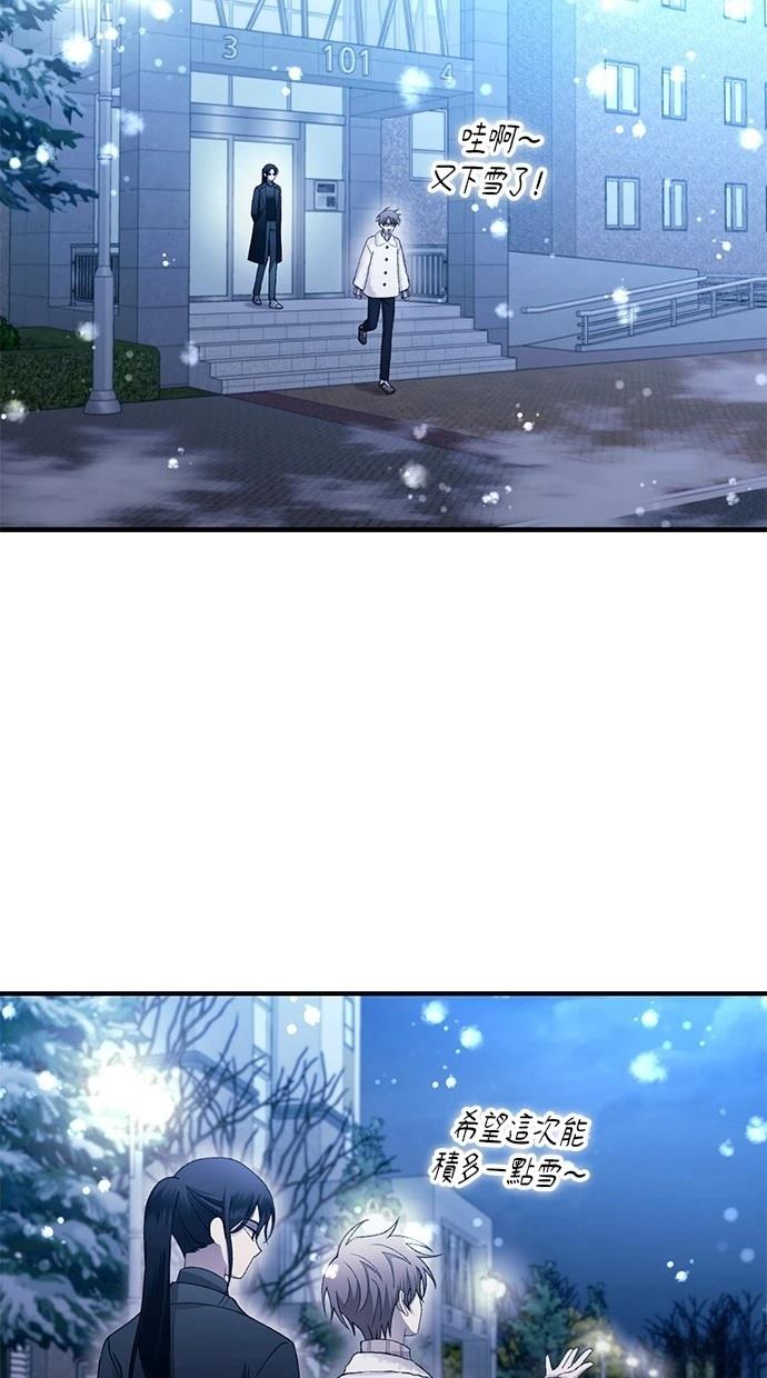 同学，我可以喜欢你吗？ 第164话 第32页