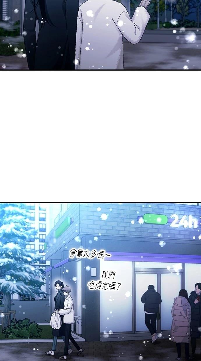 同学，我可以喜欢你吗？ 第164话 第33页