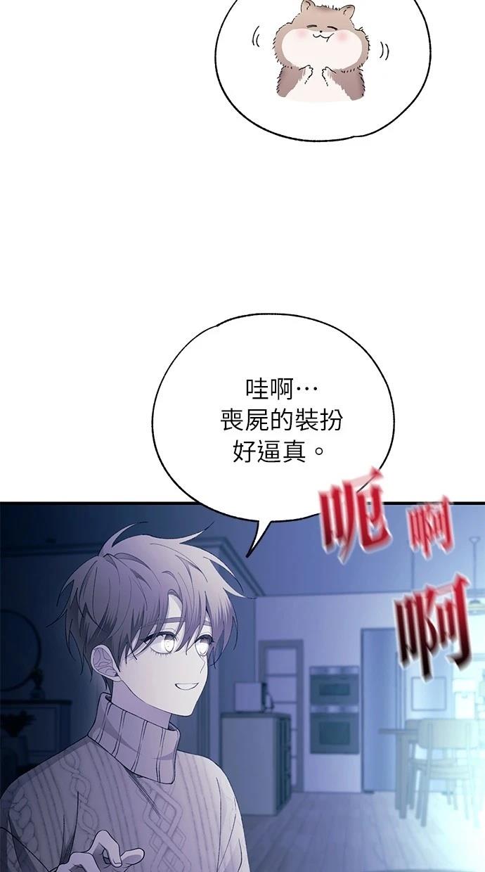 同学，我可以喜欢你吗？ 第164话 第36页