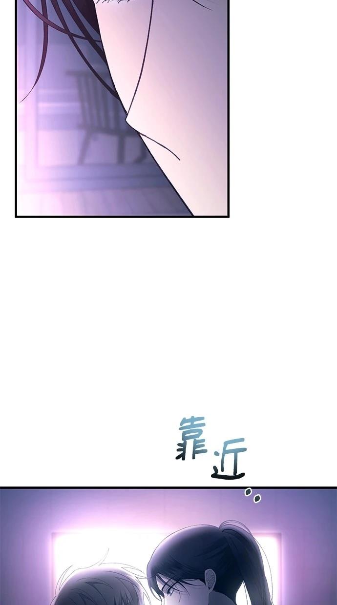 同学，我可以喜欢你吗？ 第164话 第40页