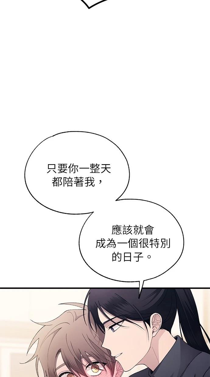 同学，我可以喜欢你吗？ 第164话 第5页