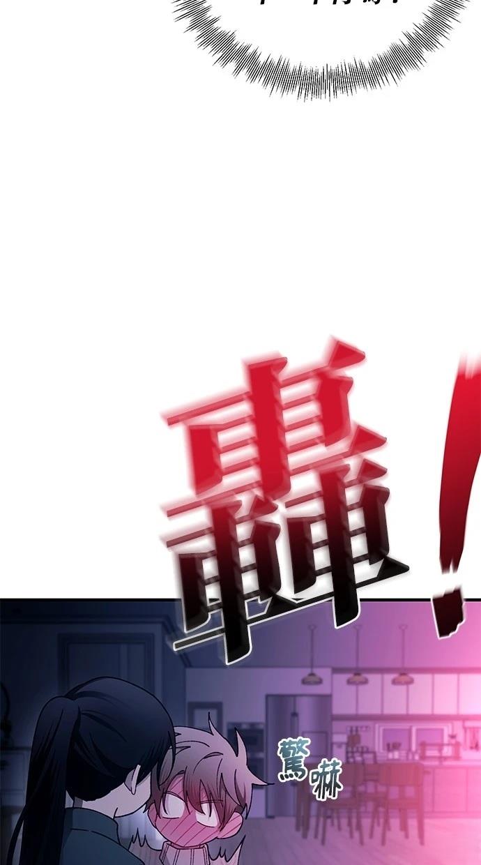同学，我可以喜欢你吗？ 第164话 第51页