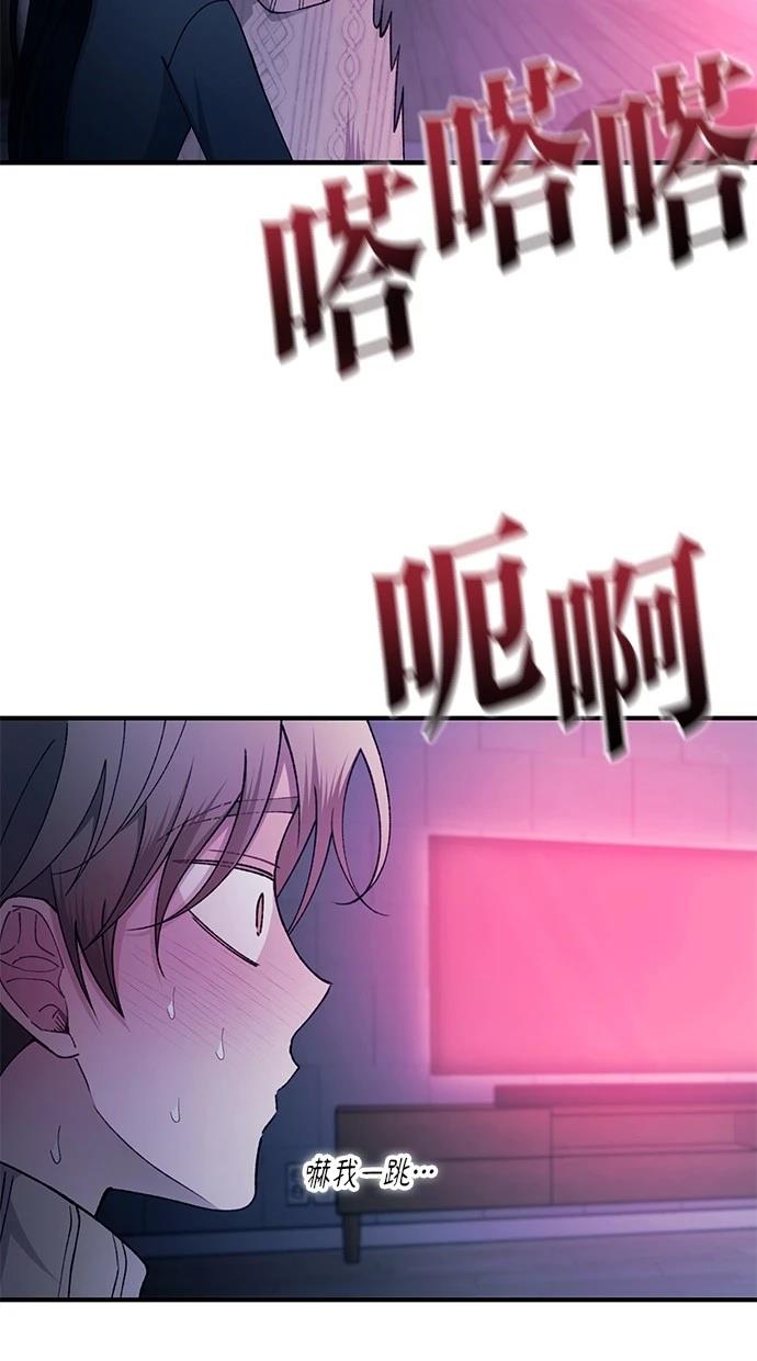 同学，我可以喜欢你吗？ 第164话 第52页