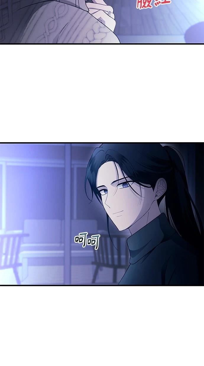 同学，我可以喜欢你吗？ 第164话 第56页