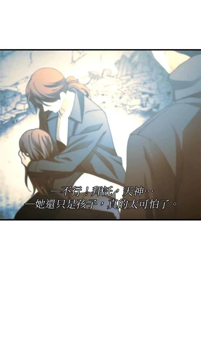 同学，我可以喜欢你吗？ 第164话 第60页