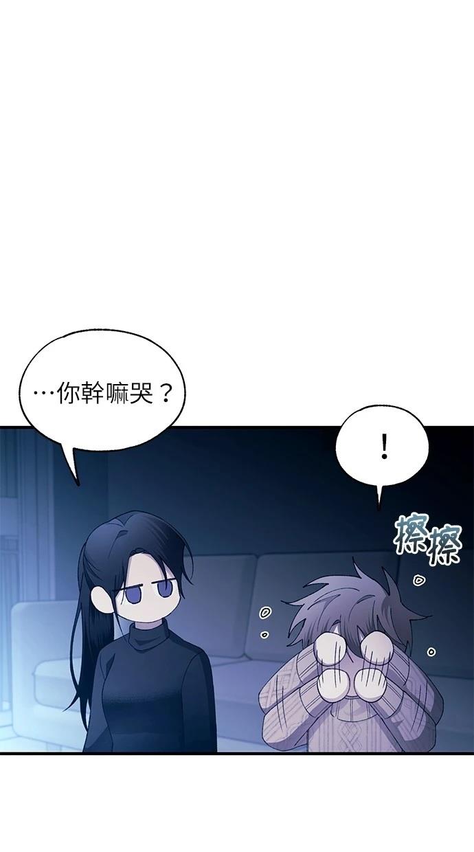 同学，我可以喜欢你吗？ 第164话 第64页