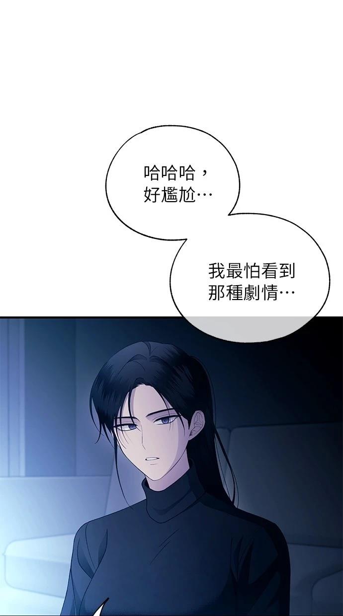 同学，我可以喜欢你吗？ 第164话 第65页