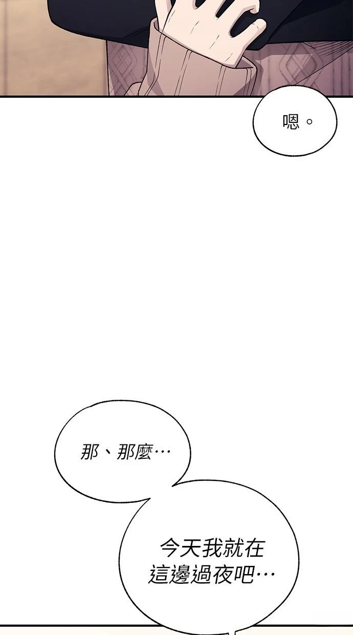 同学，我可以喜欢你吗？ 第164话 第8页