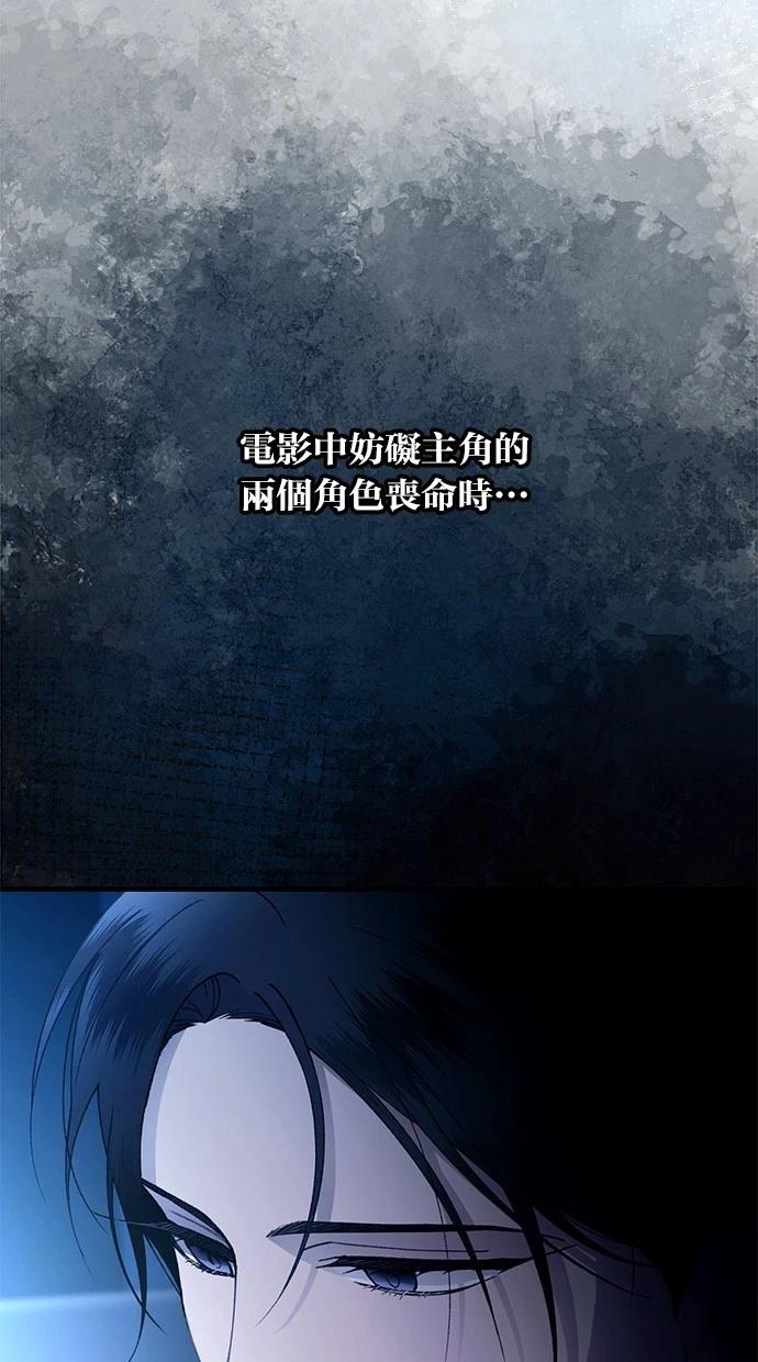 同学，我可以喜欢你吗？ 第164话 第79页
