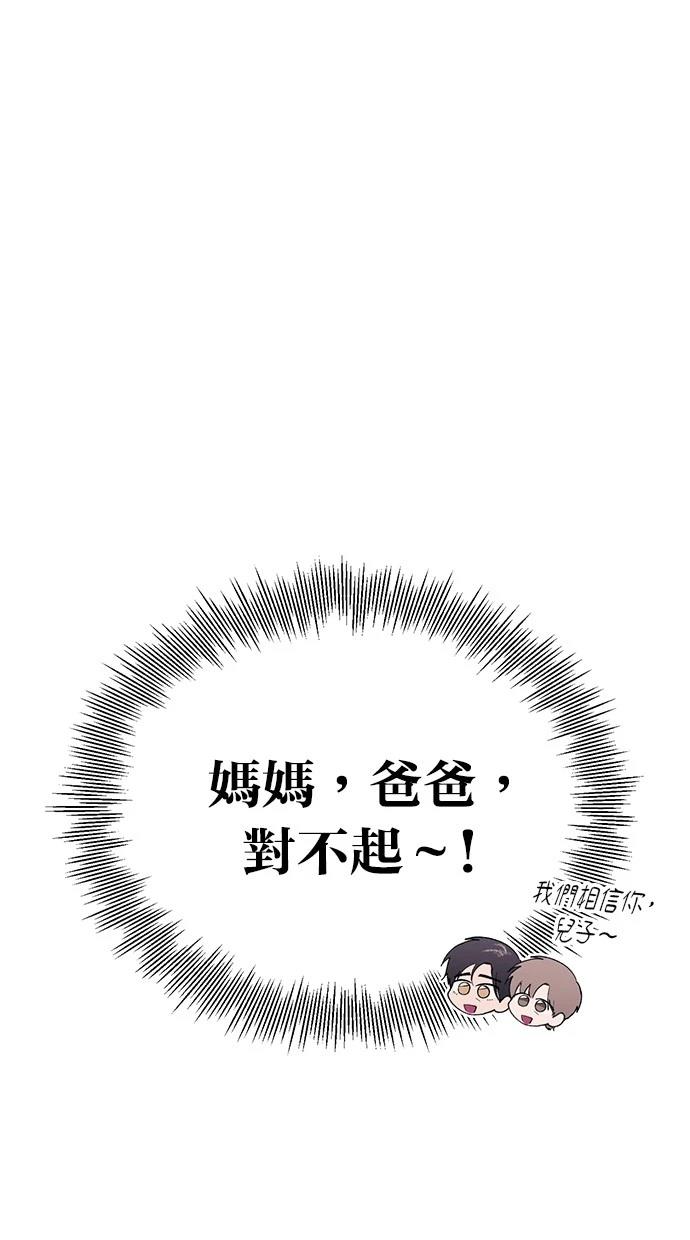 同学，我可以喜欢你吗？ 第164话 第10页